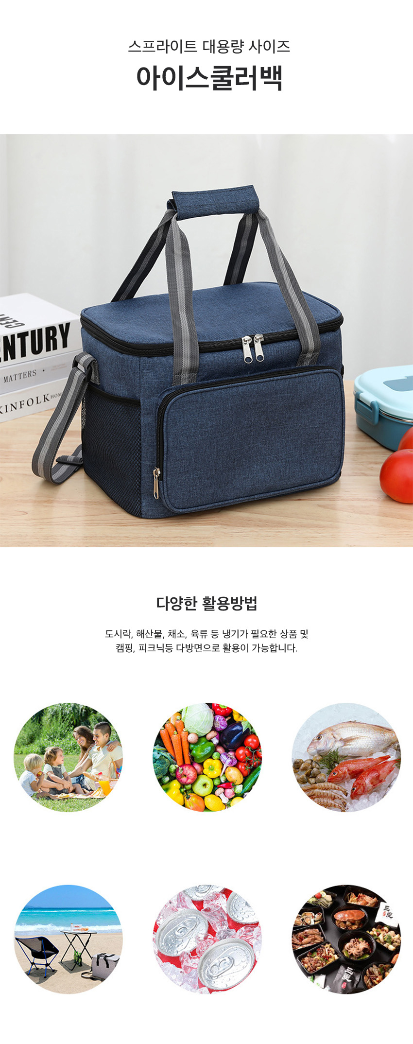 스프라이트 보냉백 01.jpg