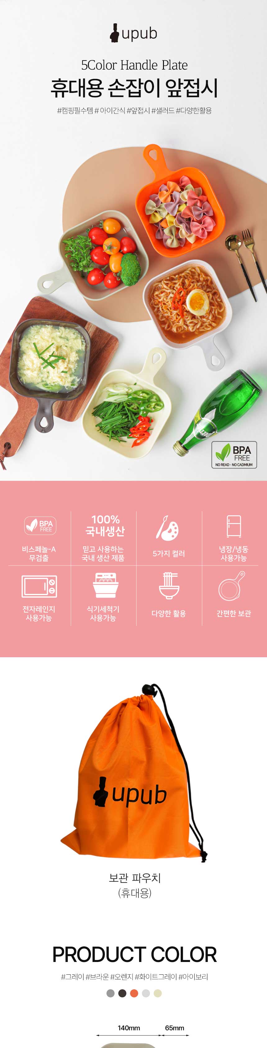 앞접시파우치_01.jpg