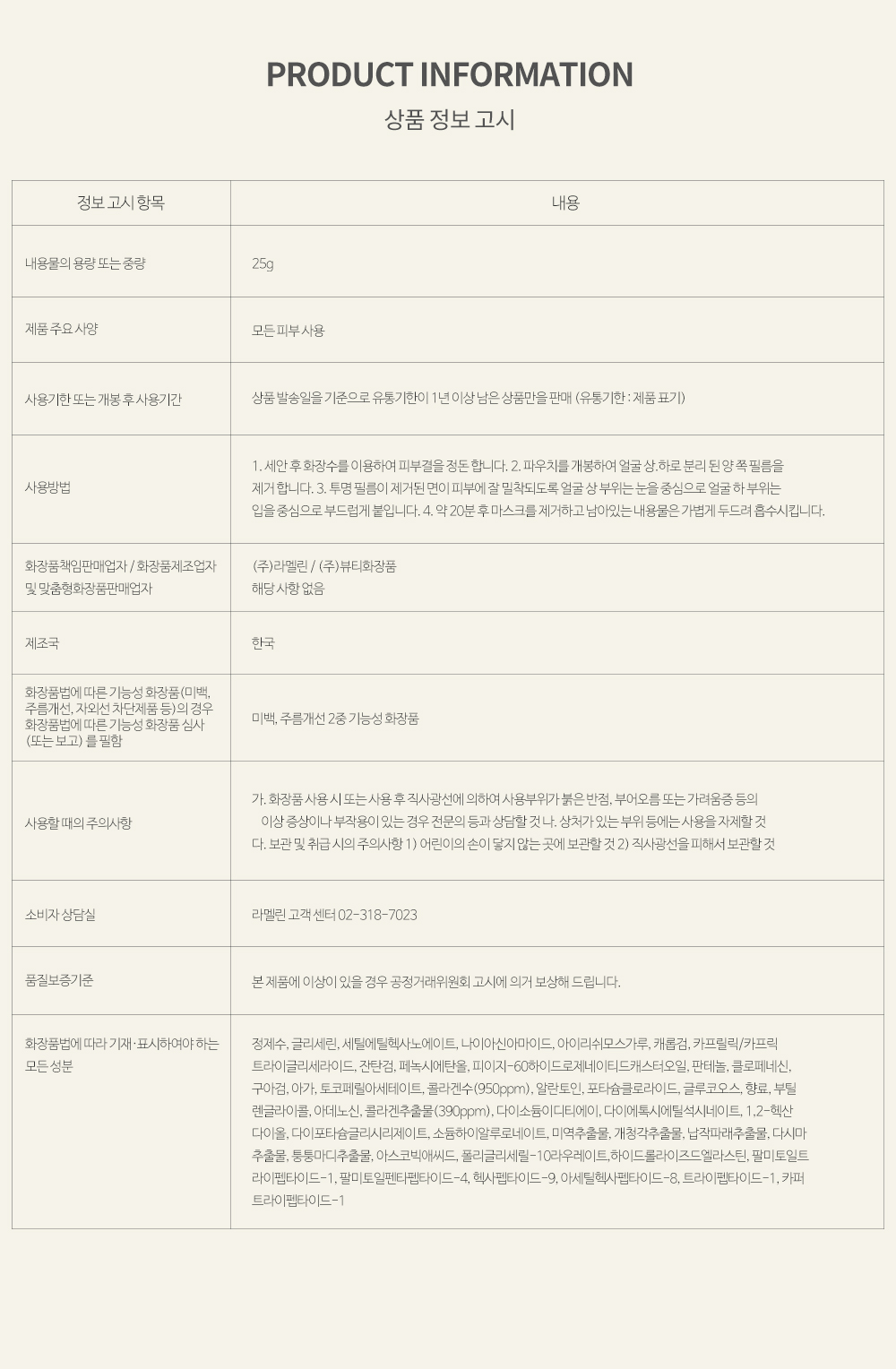 Collagen400HydrogelMask_info.jpg