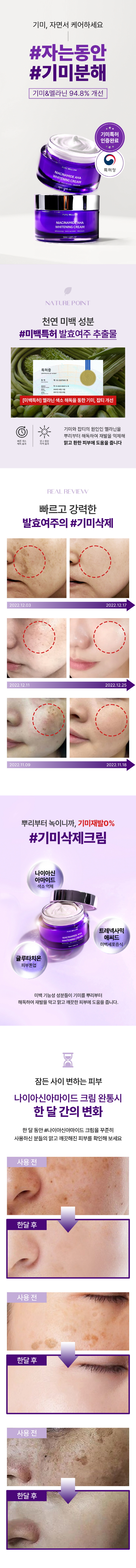 나이아신아마이드 크림_인트로 상세페이지_1000px.jpg