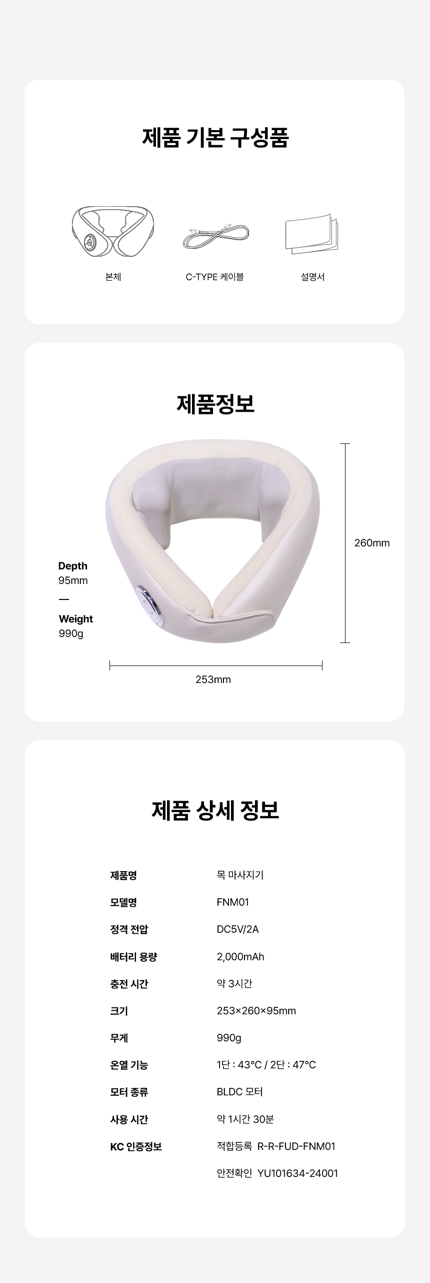 FNM01-목마사지기_상세페이지_04.jpg