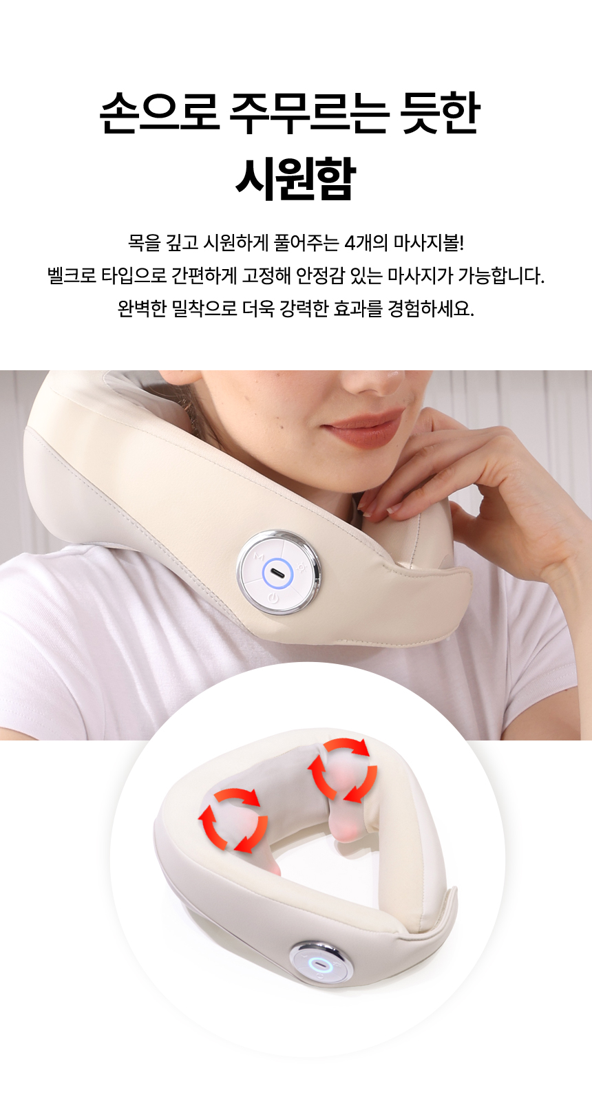 FNM01-목마사지기_상세페이지_02.jpg