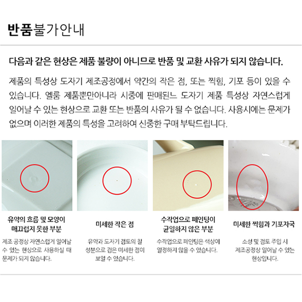 반품불가.jpg