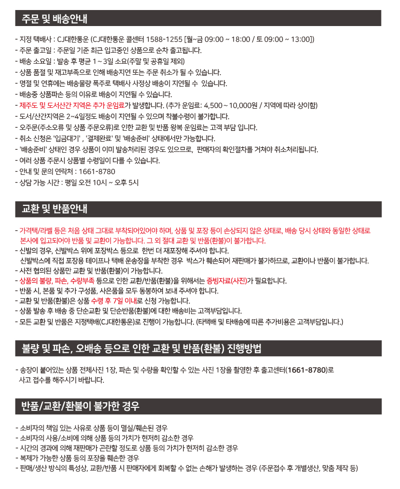 배송안내_230324.jpg