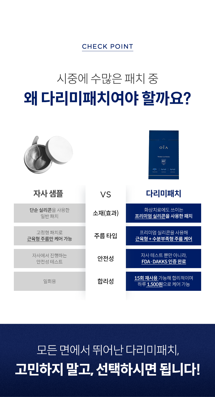 10_대안제시.png