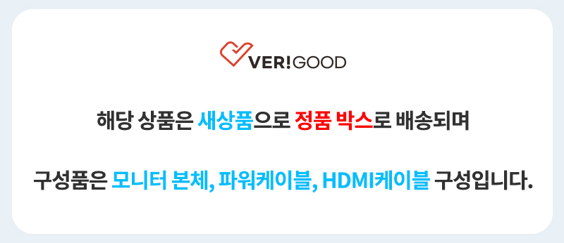 0. 베리굿인증-모니터-상단문구.jpg