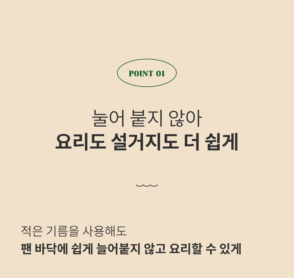 230803_ganto_쿡웨어_01_02.jpg