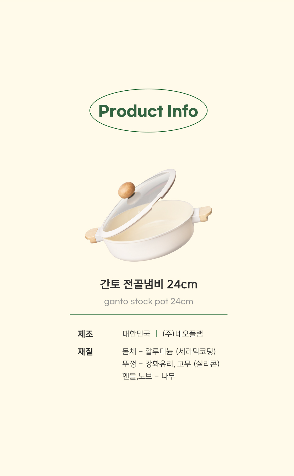 230803_ganto_전골_02.jpg