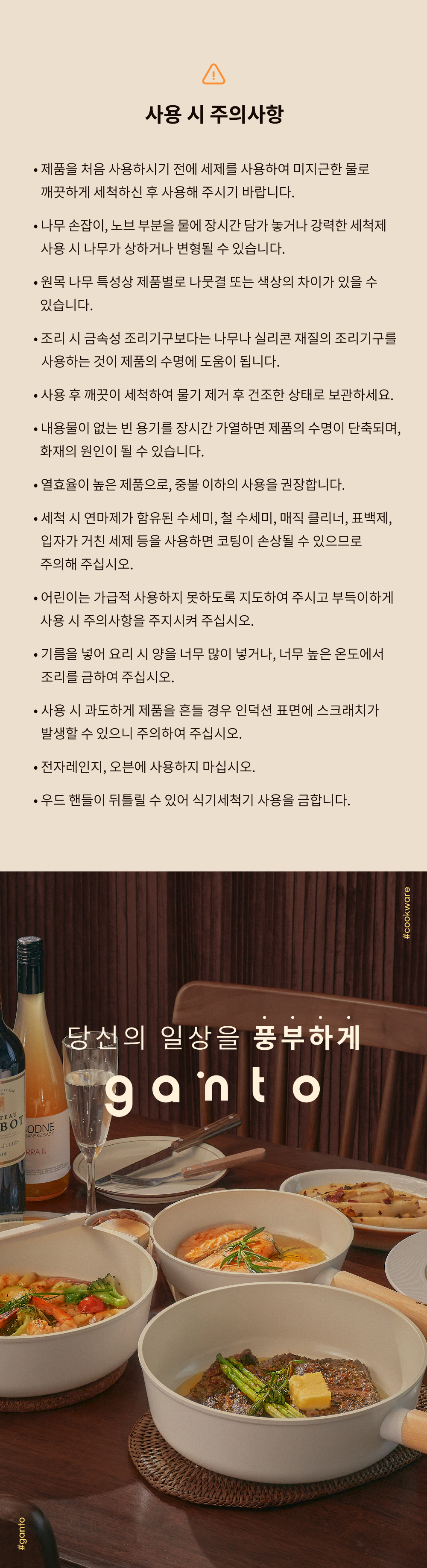 사용-시-주의사항-250515.jpg