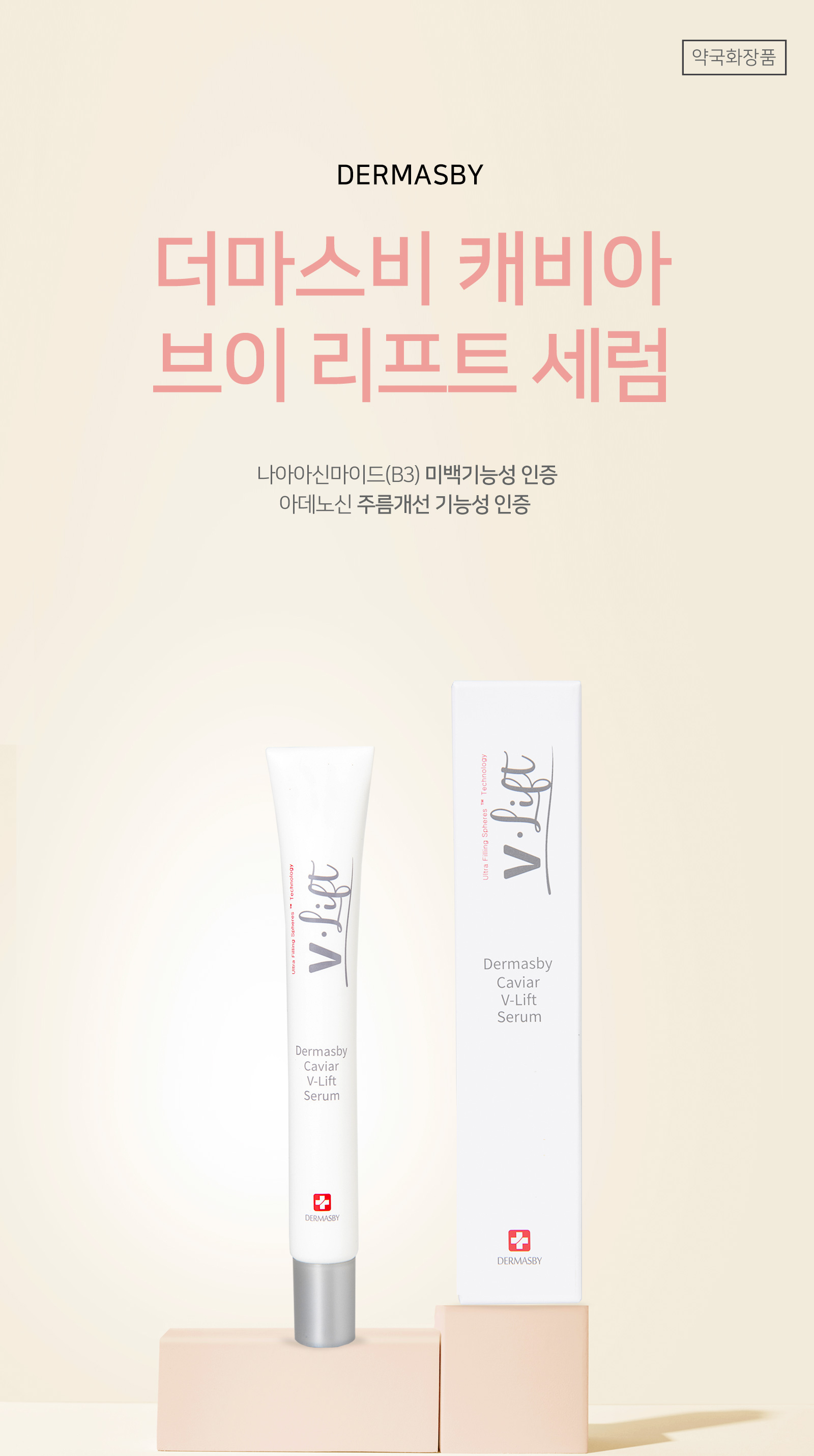 더마스비_상세페이지_브이리프트_800_01.jpg