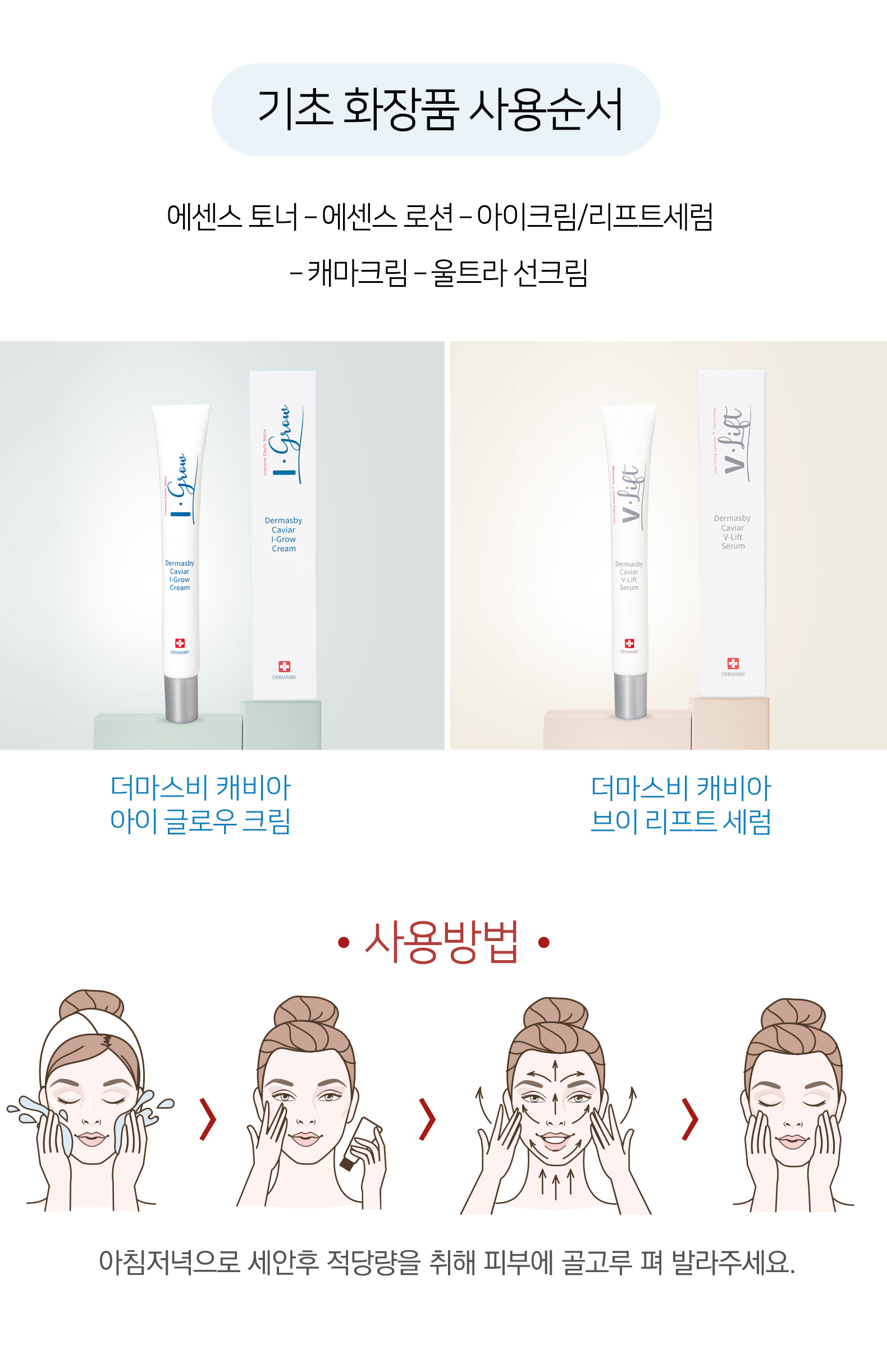 더마스비_상세페이지_브이리프트_800_08.jpg