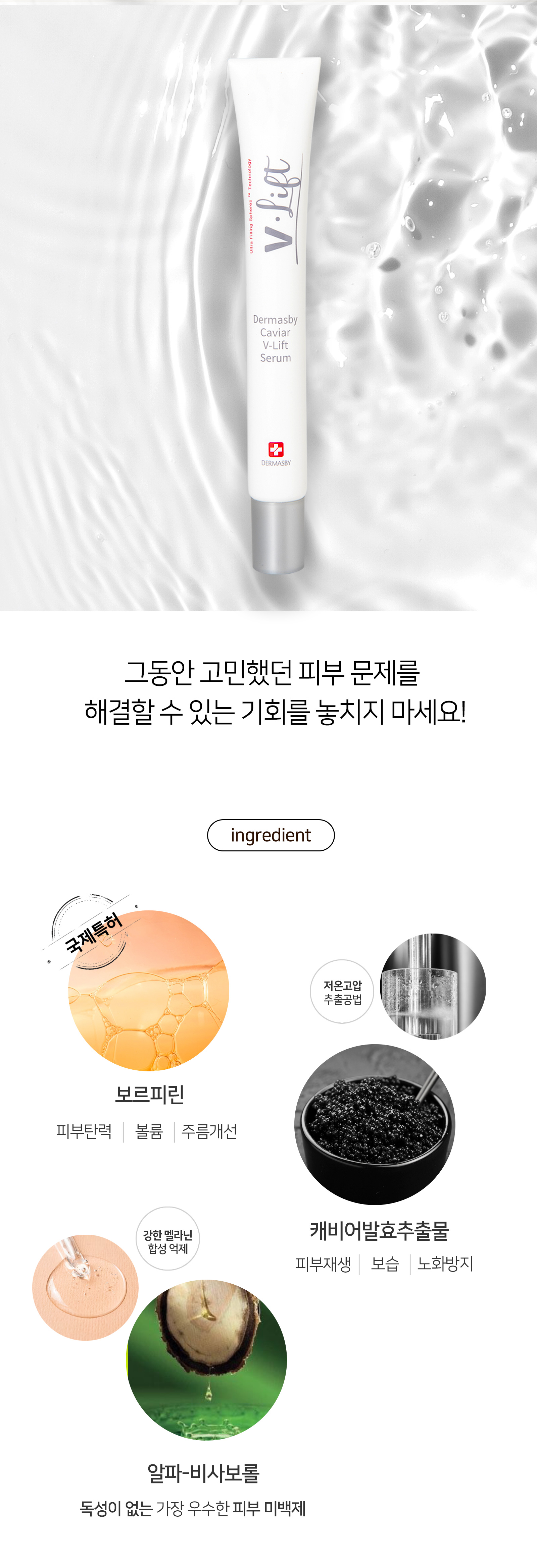 더마스비_상세페이지_브이리프트_800_03.jpg