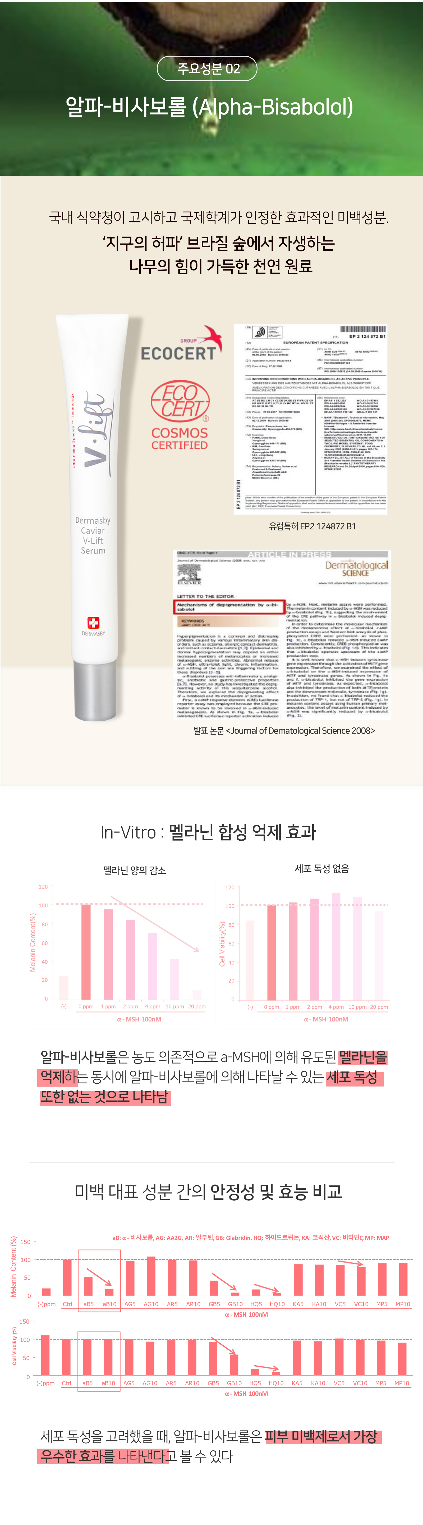더마스비_상세페이지_브이리프트_800_05.jpg