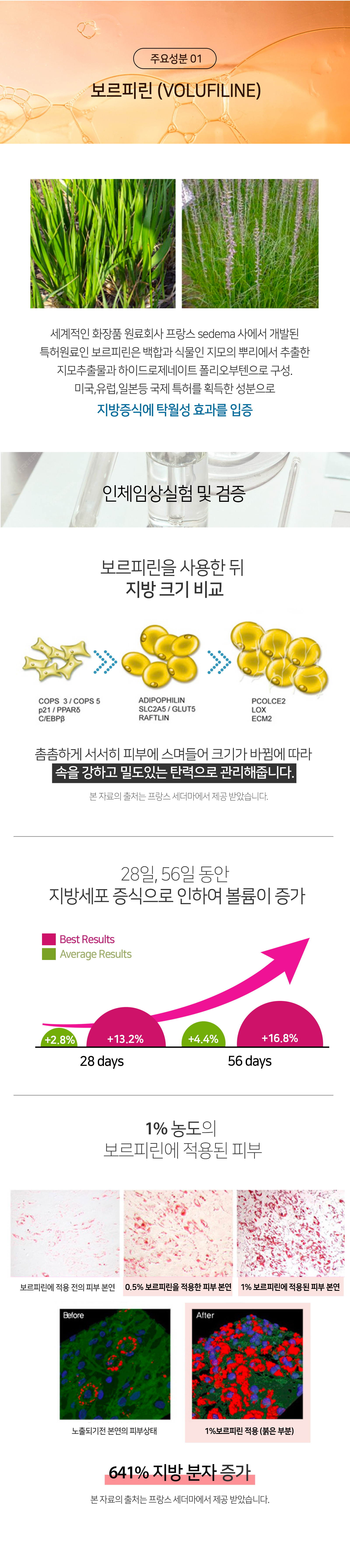더마스비_상세페이지_브이리프트_800_04.jpg