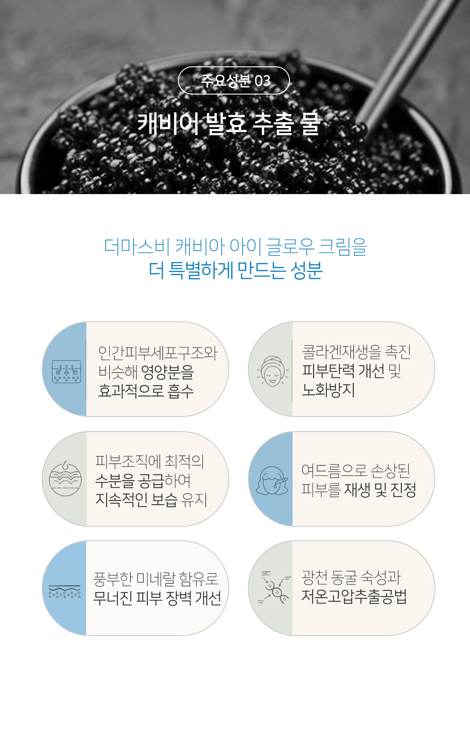 더마스비_상세페이지_아이글로우_800_09.jpg