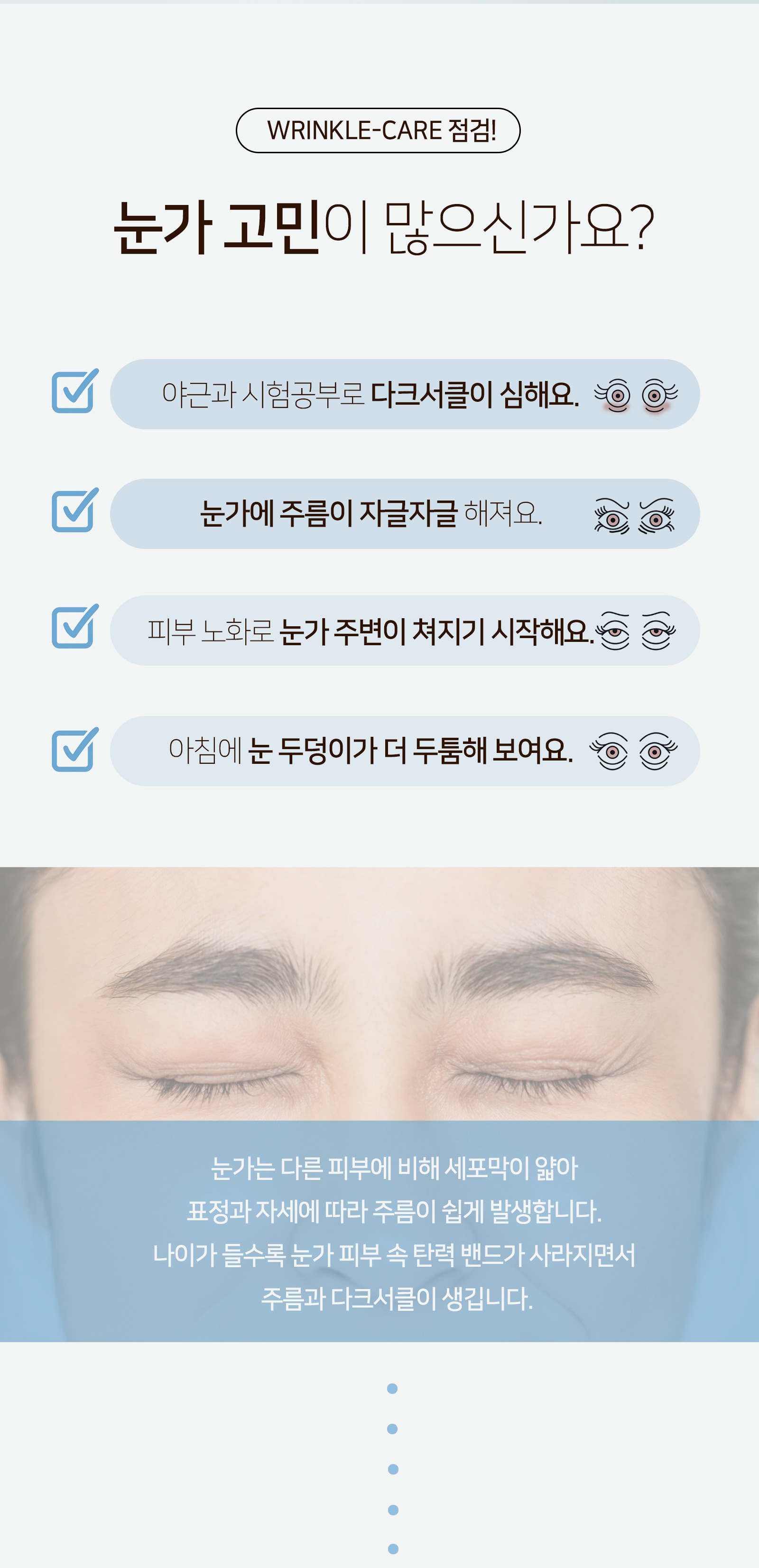 더마스비_상세페이지_아이글로우_800_02.jpg