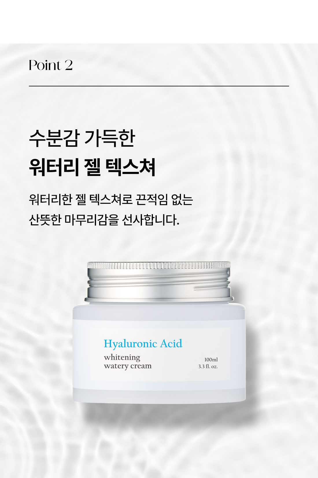 수분크림_05.jpg