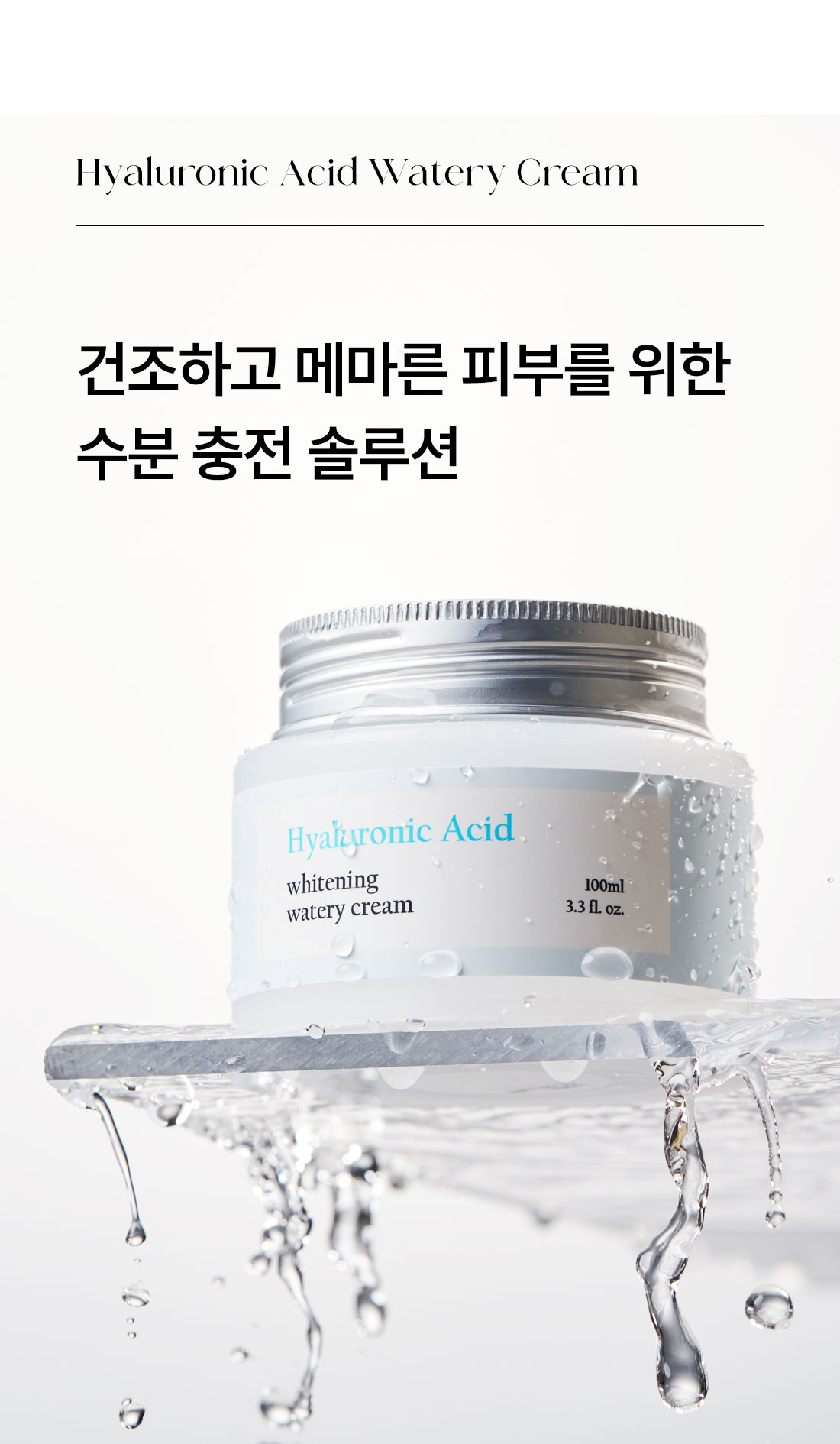 수분크림_03.jpg