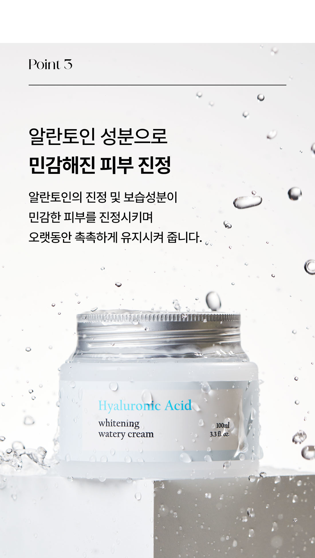 수분크림_06.jpg