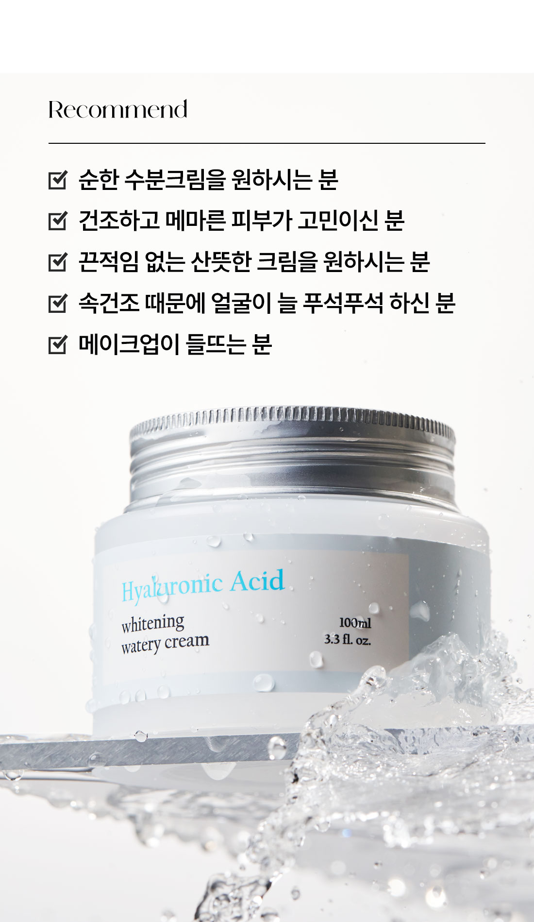 수분크림_08.jpg