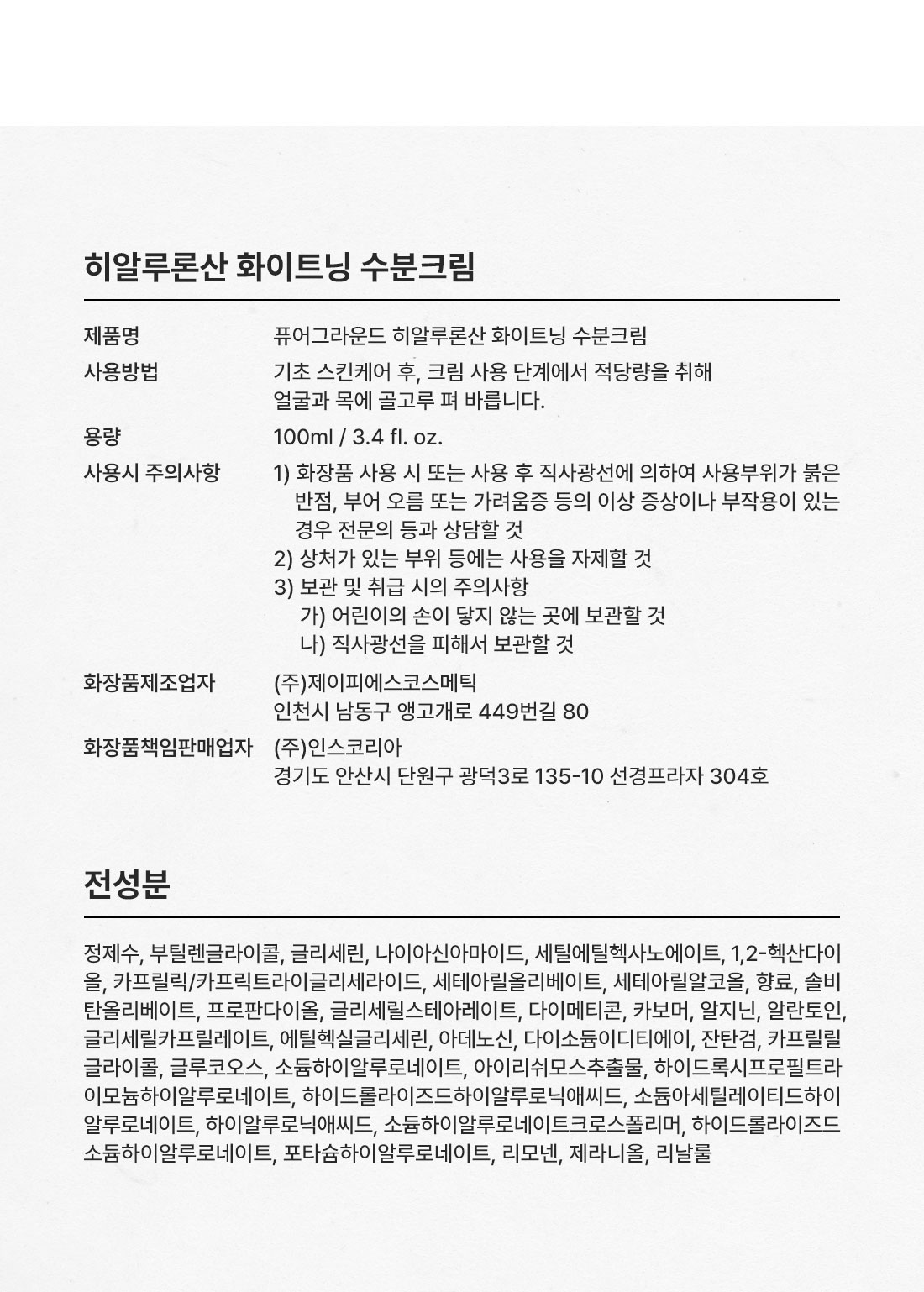 수분크림_09.jpg