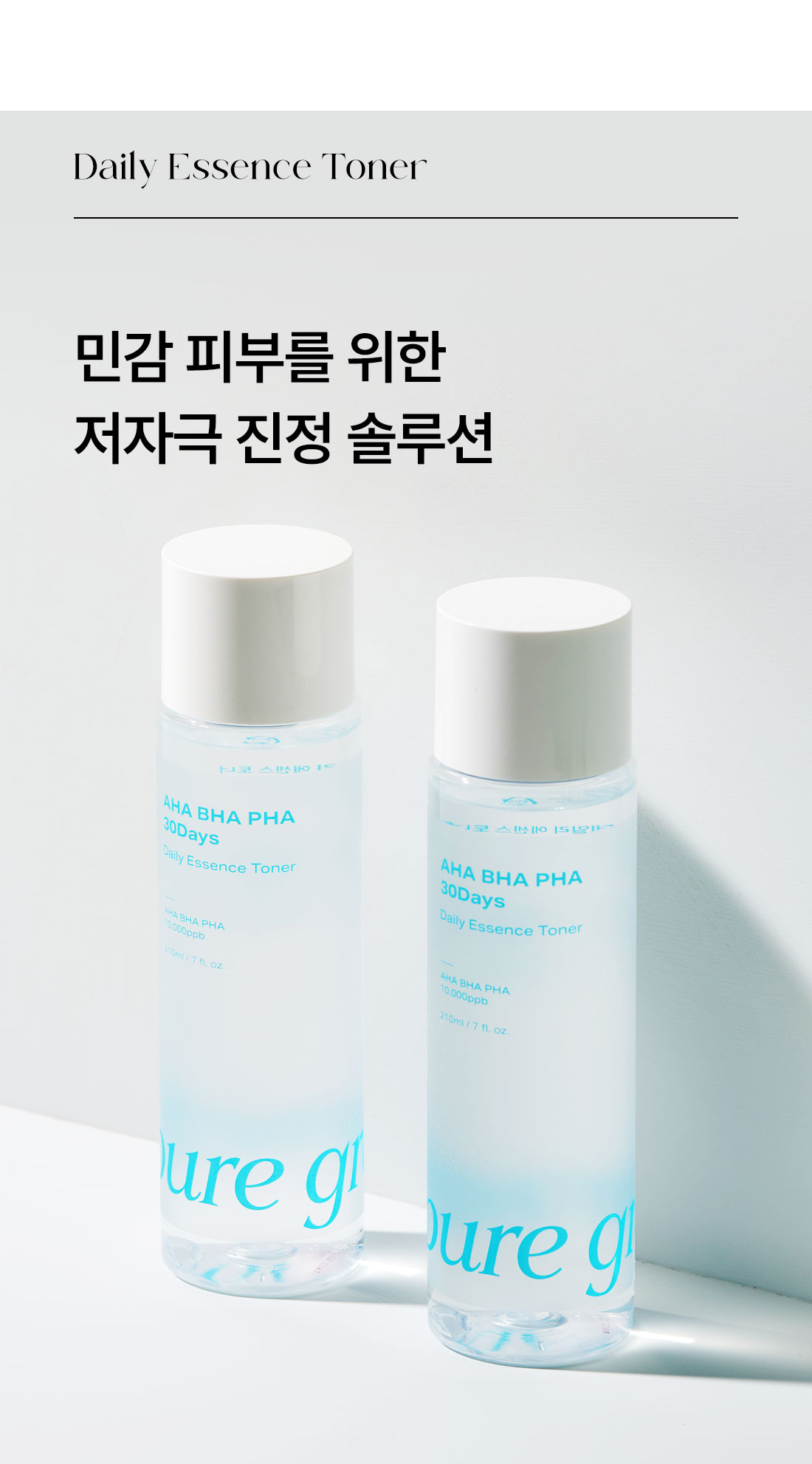 토너_03.jpg