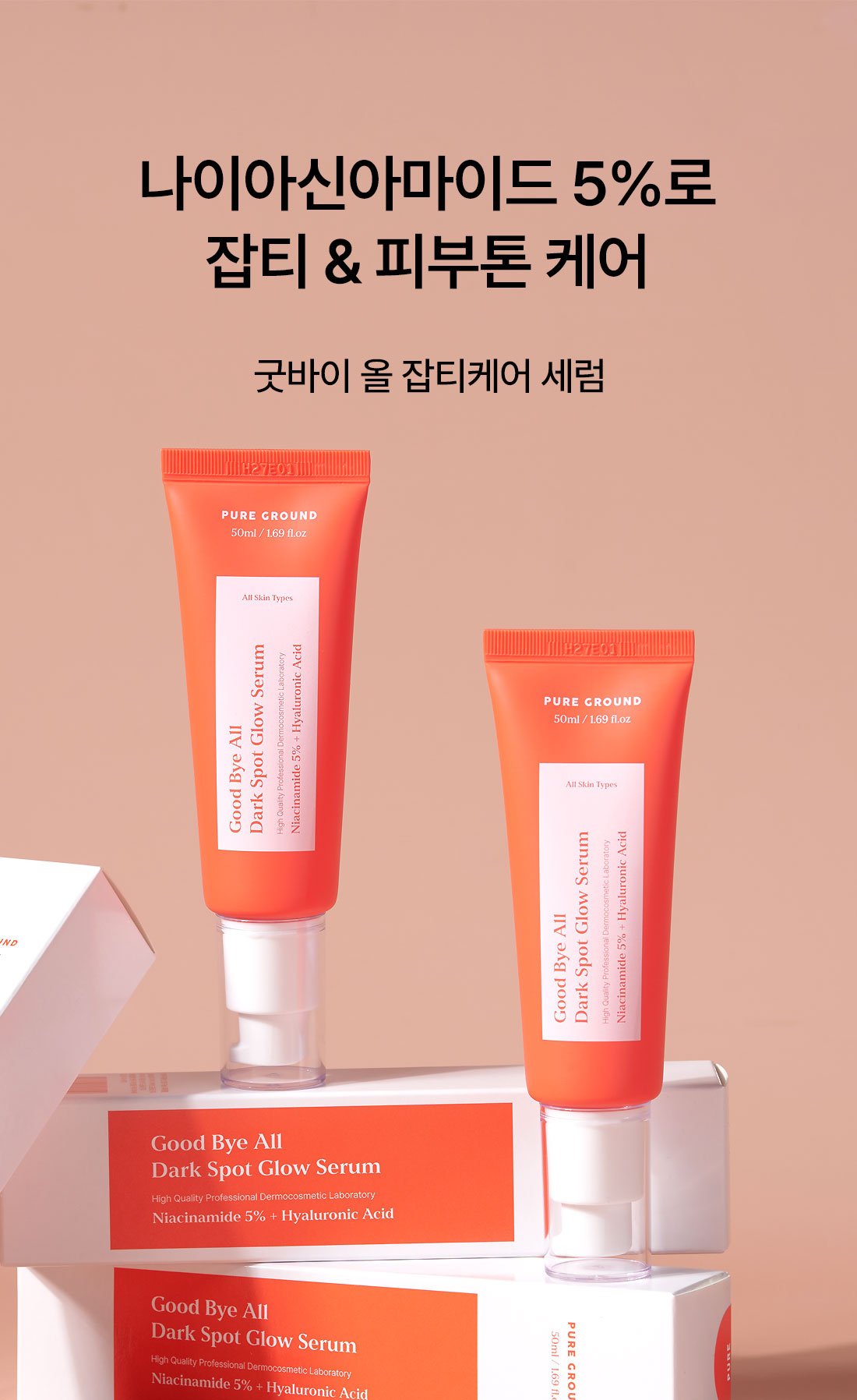 세럼_01.jpg