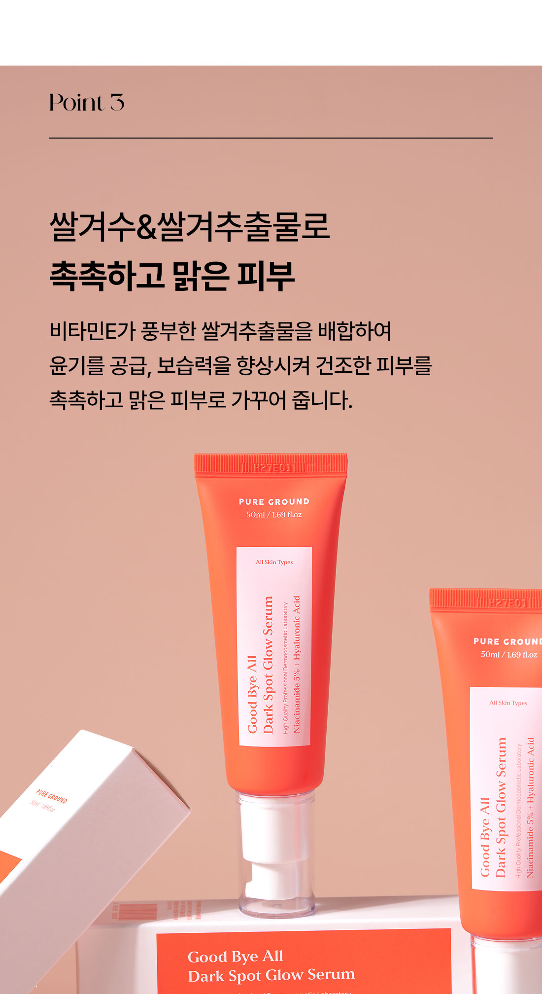 세럼_08.jpg