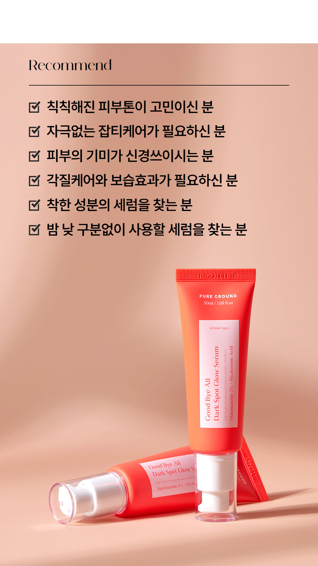 세럼_10.jpg
