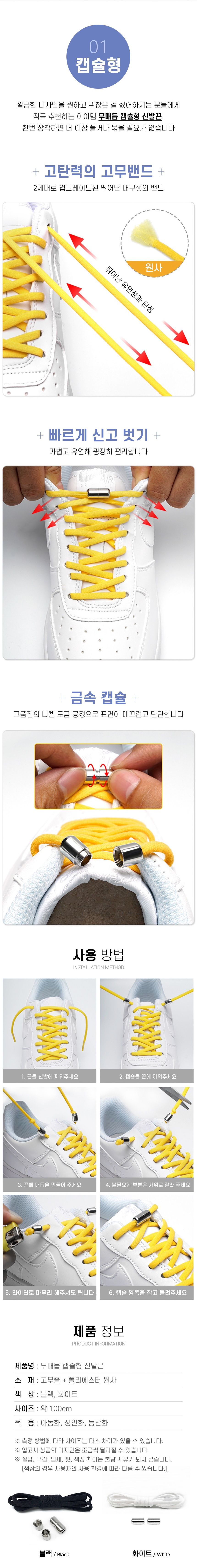 무매듭-1캡슐형.jpg