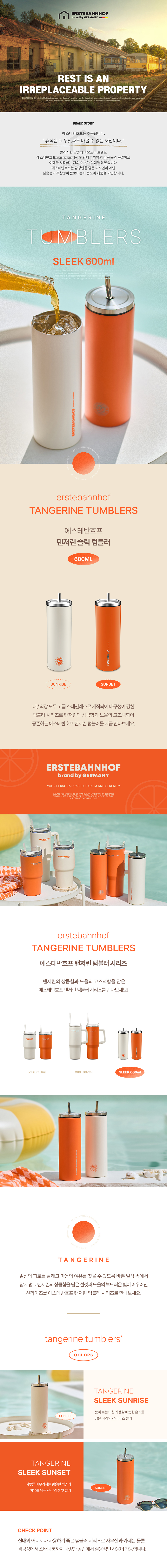 에스테반호프-텀블러.jpg