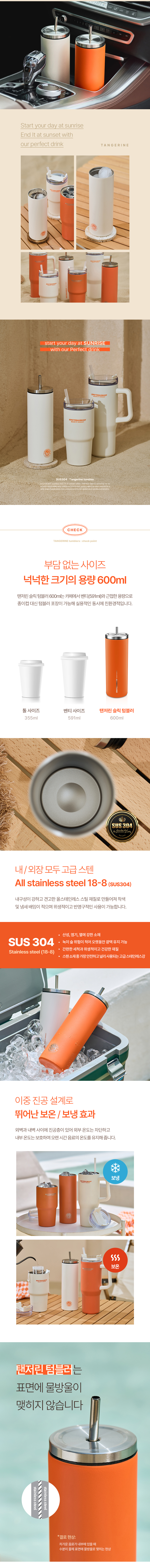 에스테반호프-텀블러3.jpg