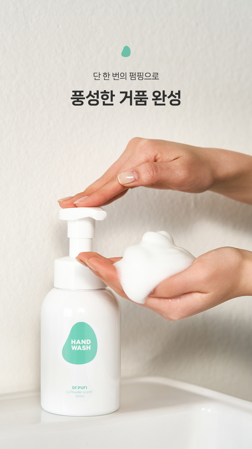 핸드워시_04.jpg