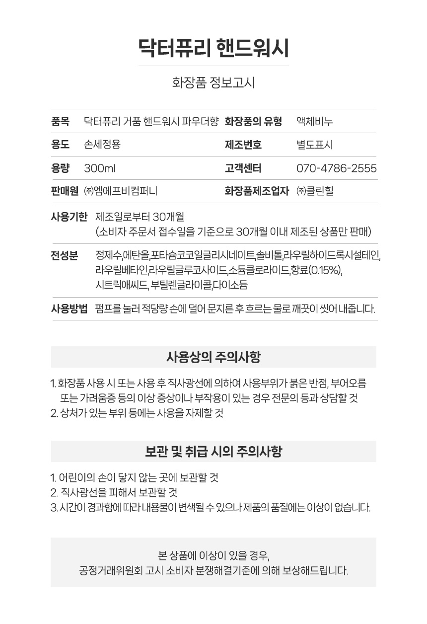 핸드워시_09.jpg