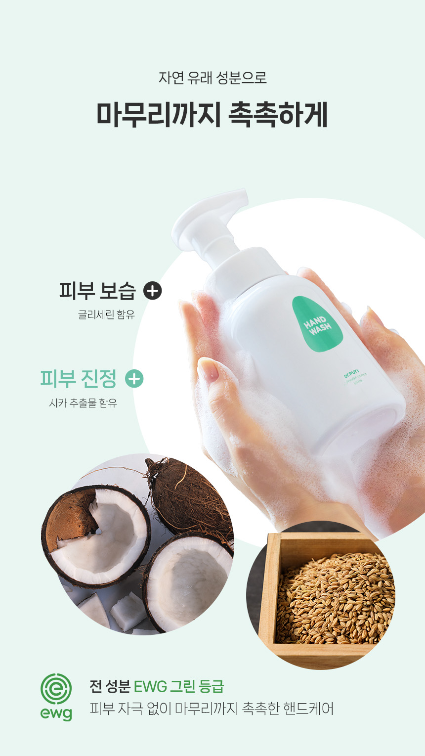 핸드워시_03.jpg