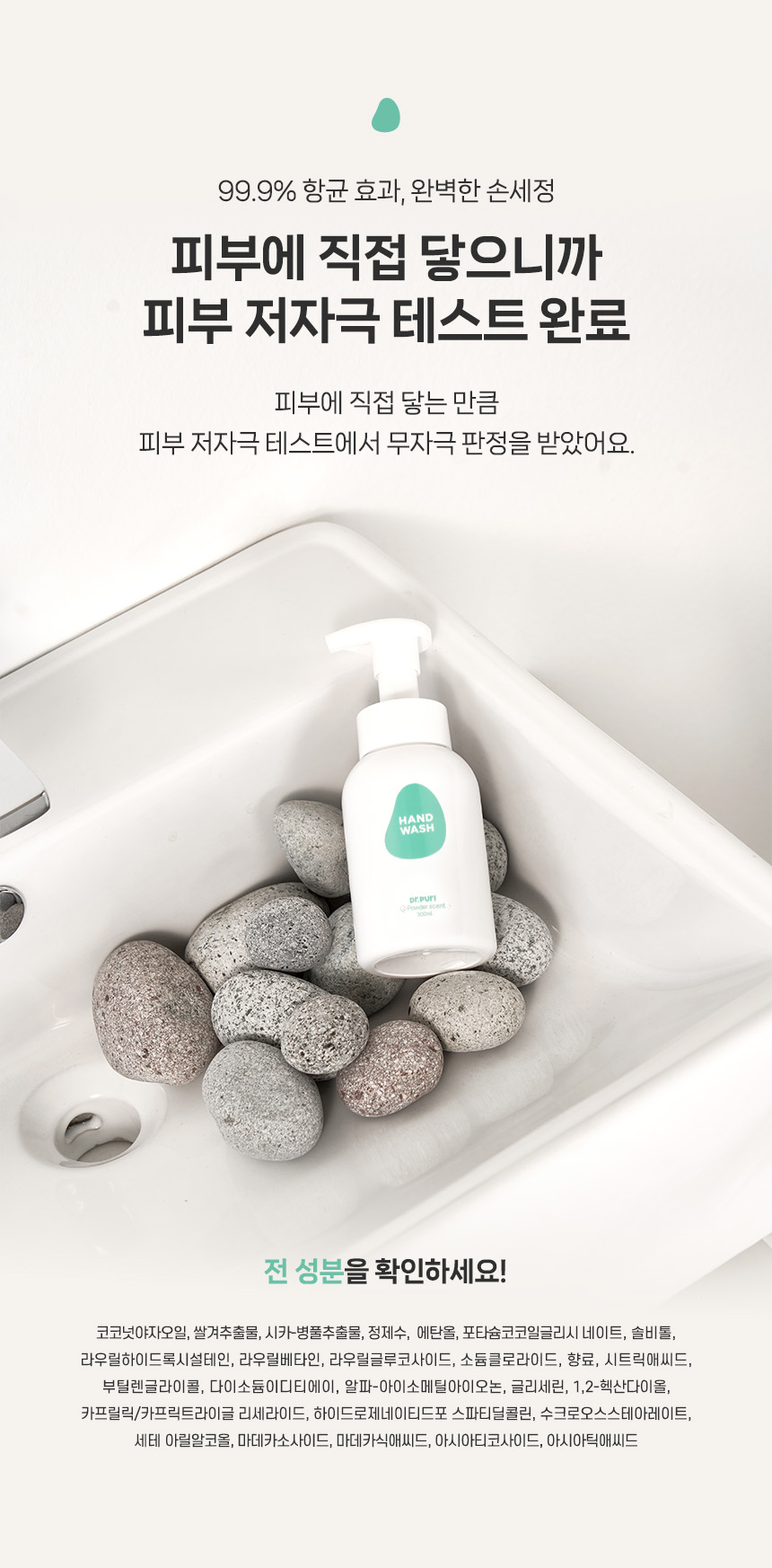 핸드워시_06.jpg