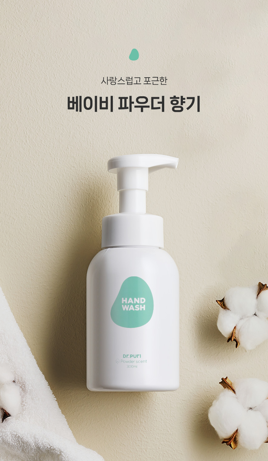 핸드워시_05.jpg