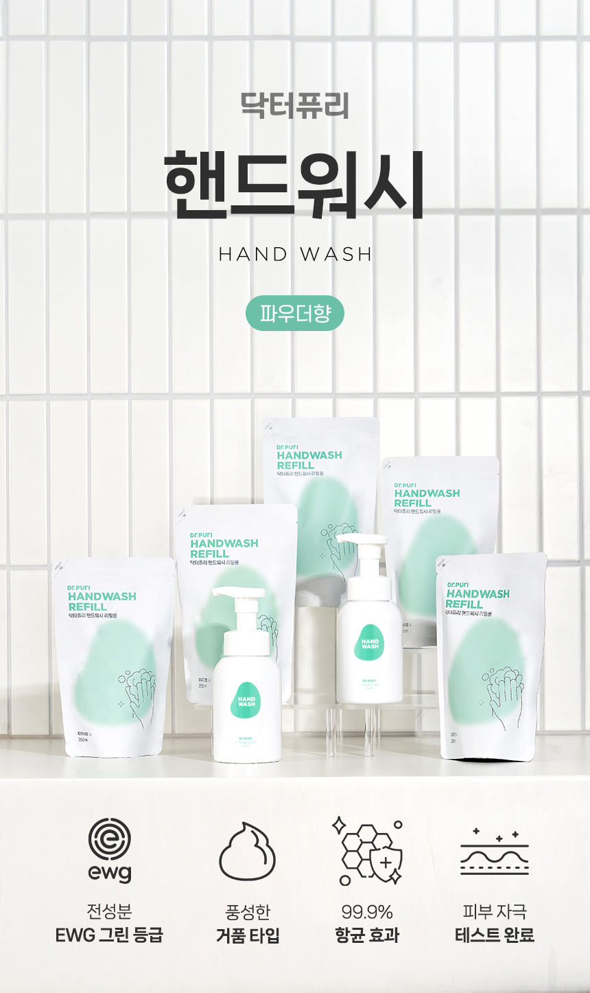 핸드워시_01.jpg