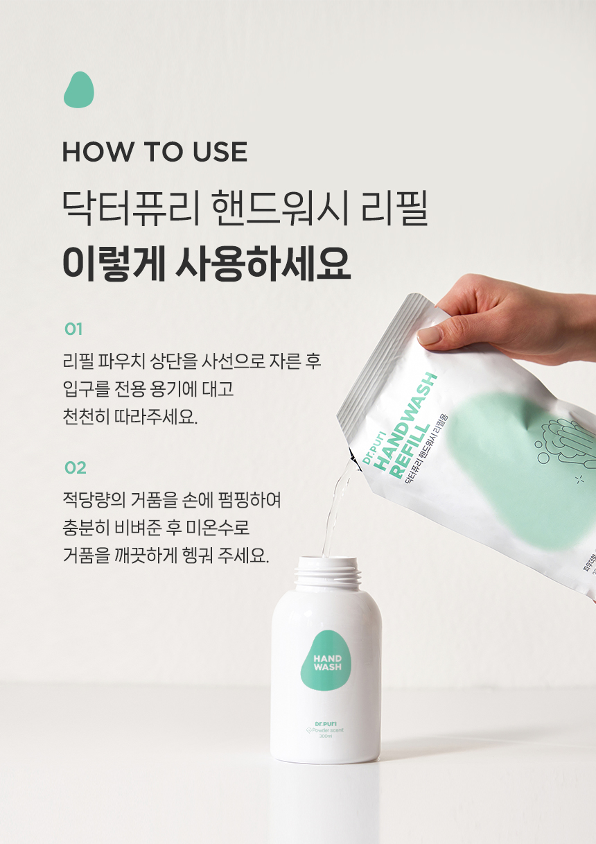 핸드워시_07.jpg