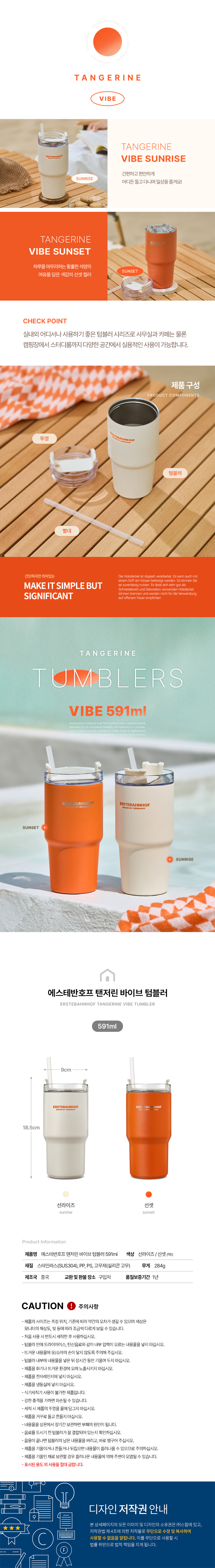 텐저린-591ml-4.jpg