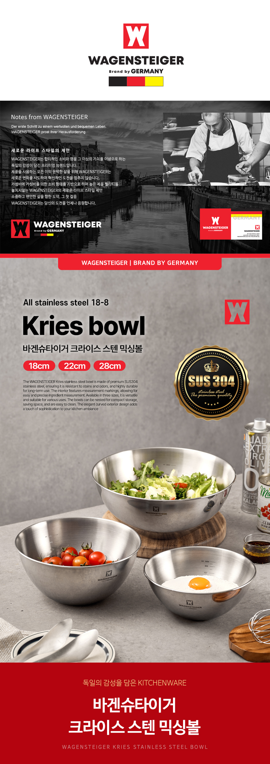 wagensteiger_kries_stainless_steel_bowl_01.jpg