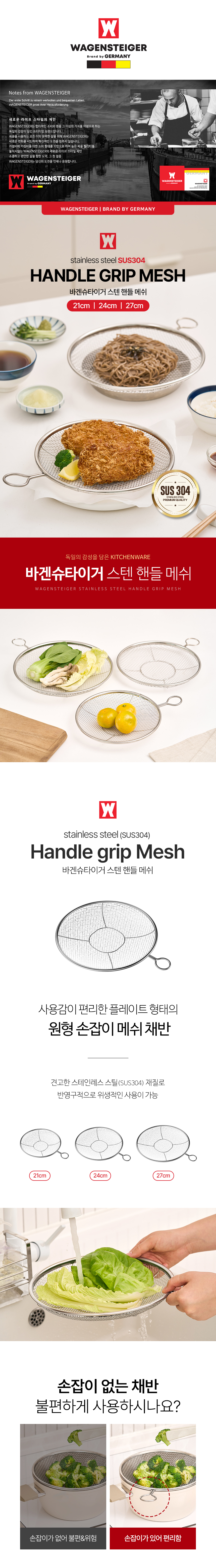 wagensteiger_handle_grip_Mesh_01.jpg