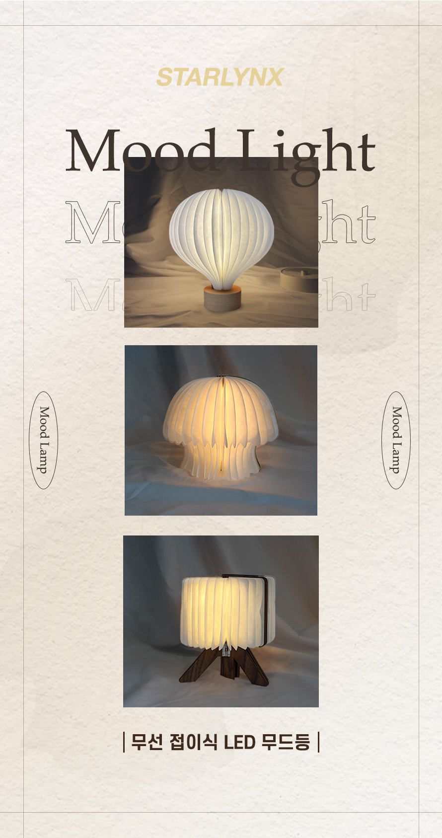 sl_mood_contents_02.jpg