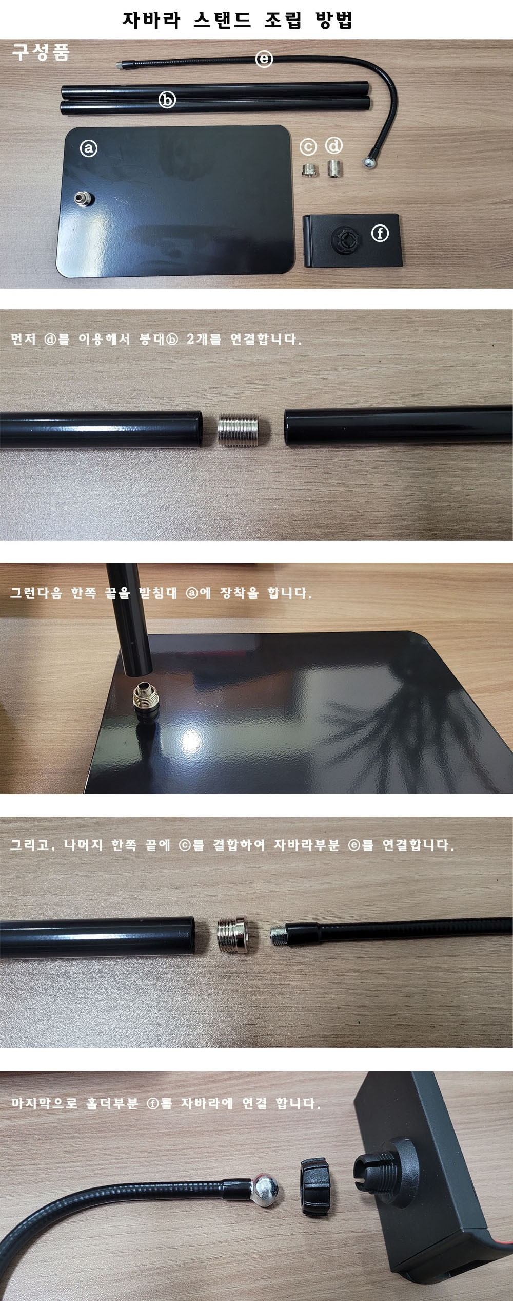거치대조립 찐.jpg