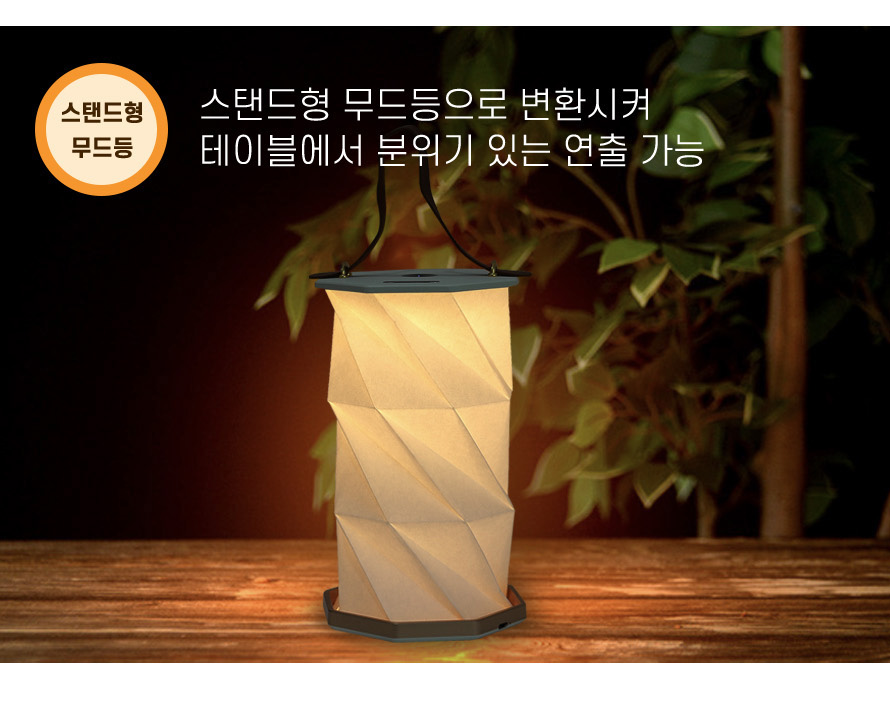스타링스 초롱 충전식 LED 무드등 무지 상세6-2.jpg