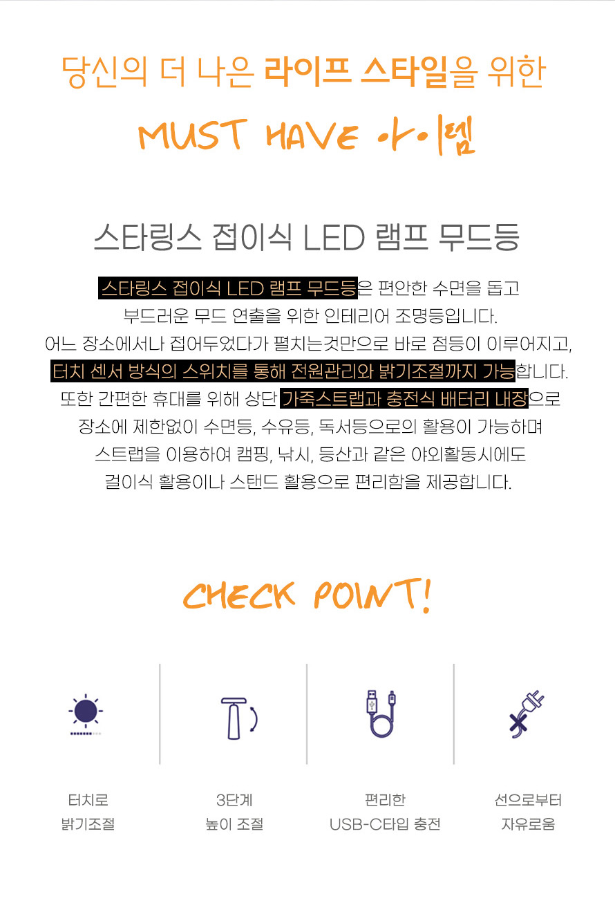 스타링스 초롱 충전식 LED 무드등 무지 상세2.jpg