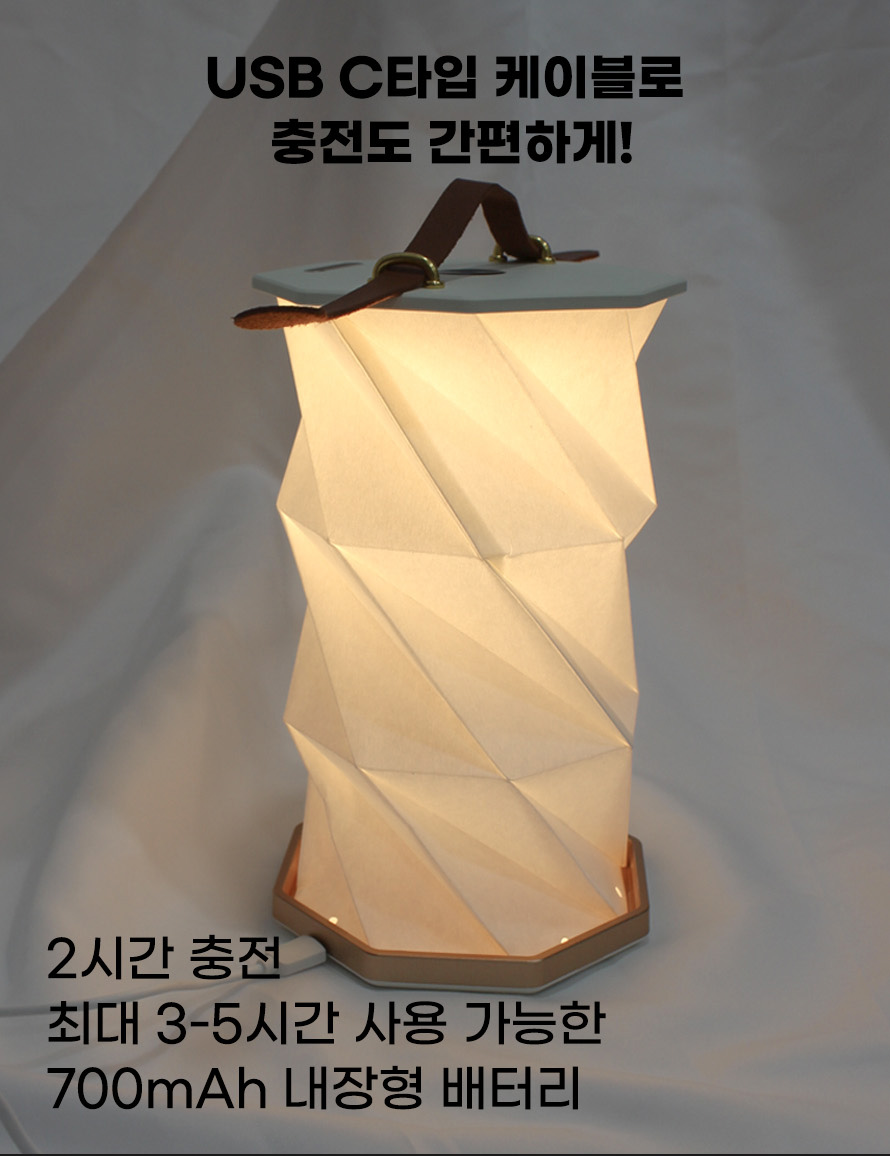 스타링스 초롱 충전식 LED 무드등 무지 상세11.jpg