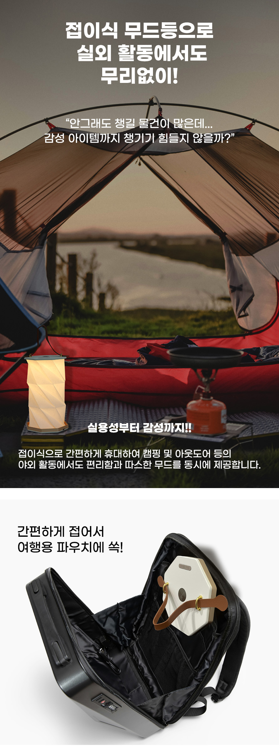 스타링스 초롱 충전식 LED 무드등 무지 상세3.jpg