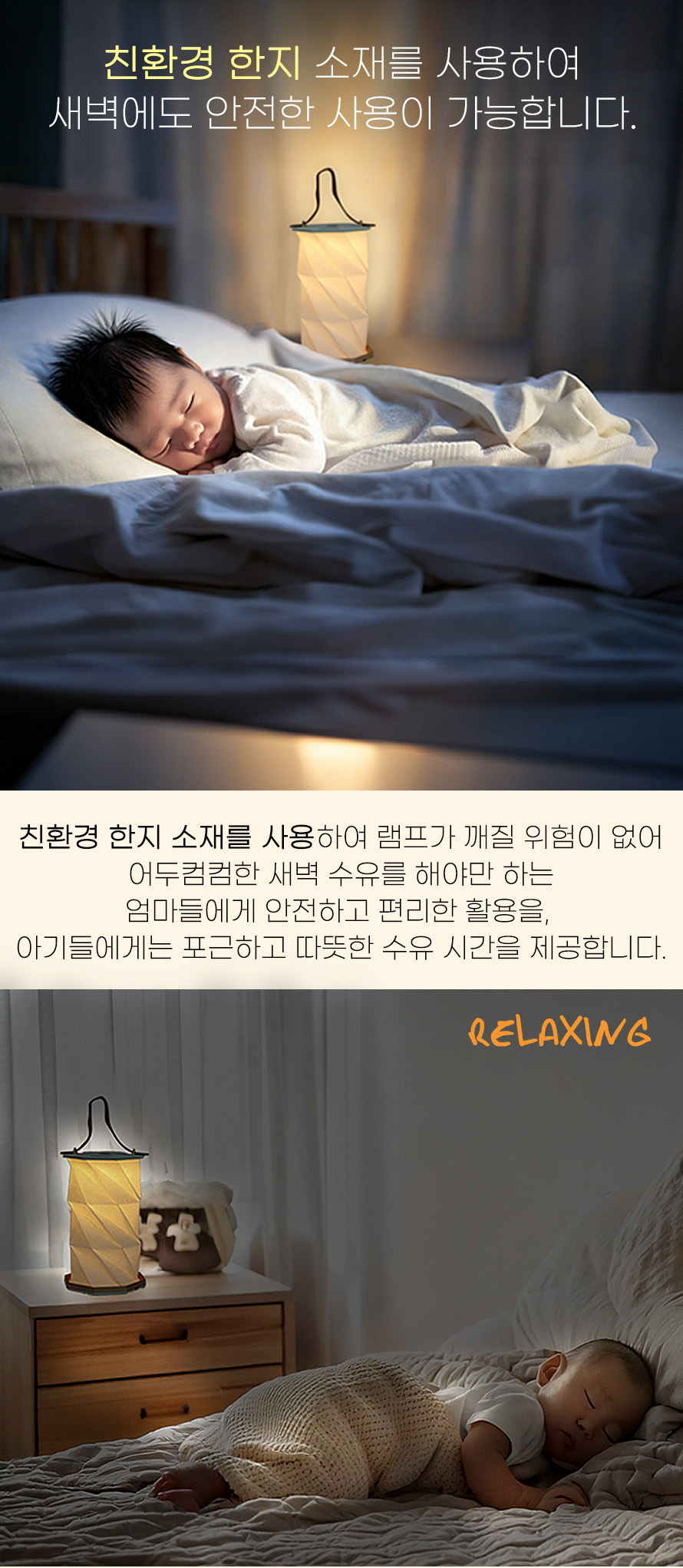 스타링스 초롱 충전식 LED 무드등 무지 상세7.jpg
