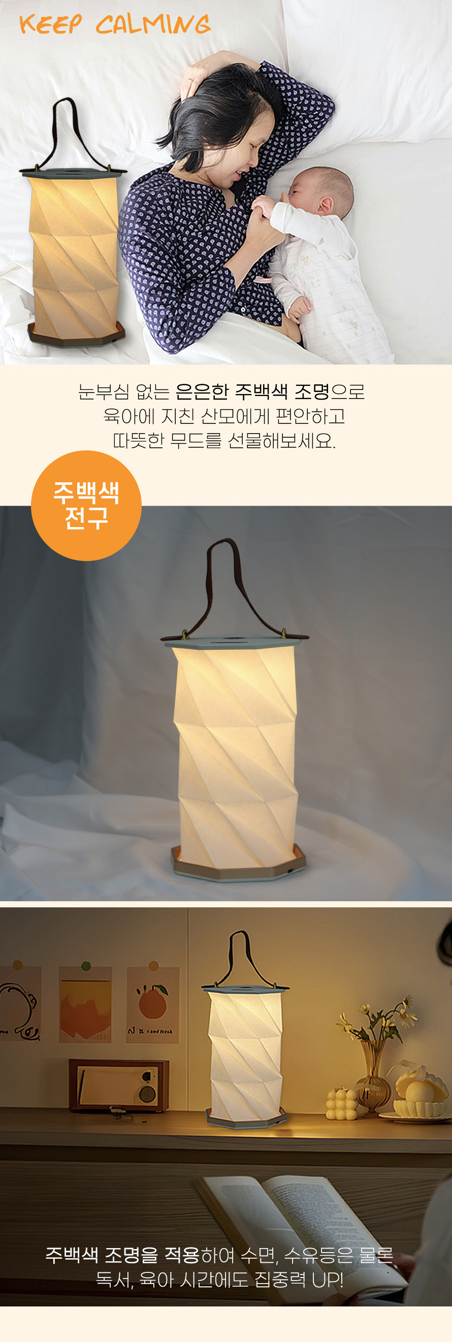 스타링스 초롱 충전식 LED 무드등 무지 상세8.jpg
